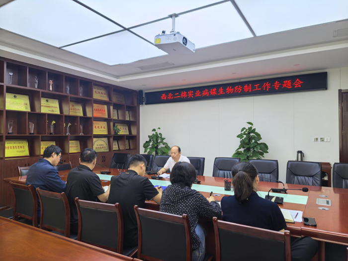 西北二棉實(shí)業(yè)：召開病媒生物防制工作專題會(huì)